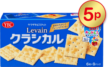 創業50周年 ありがとうキャンペーン ヤマザキビスケット