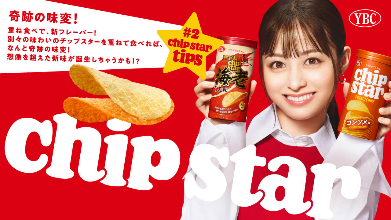 CM:橋本環奈 × 奇跡の味変篇