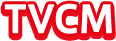TVCM