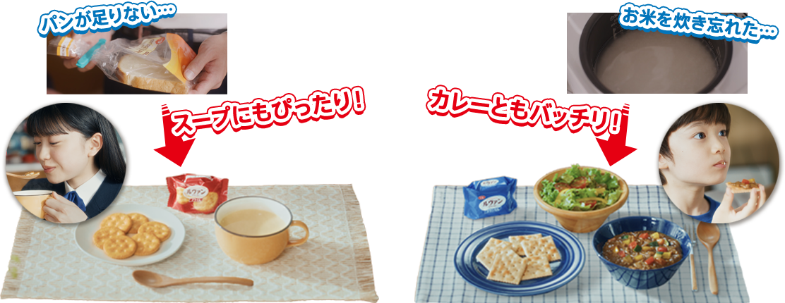 パンが足りない…スープにもぴったり!お米を炊き忘れた…カレーともバッチリ!