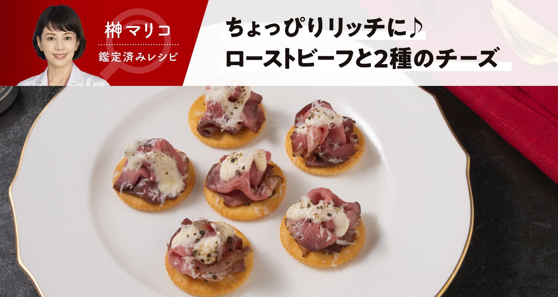 ルヴァンプライムを食べながら科捜研の女を観よう キャンペーン２ ヤマザキビスケット