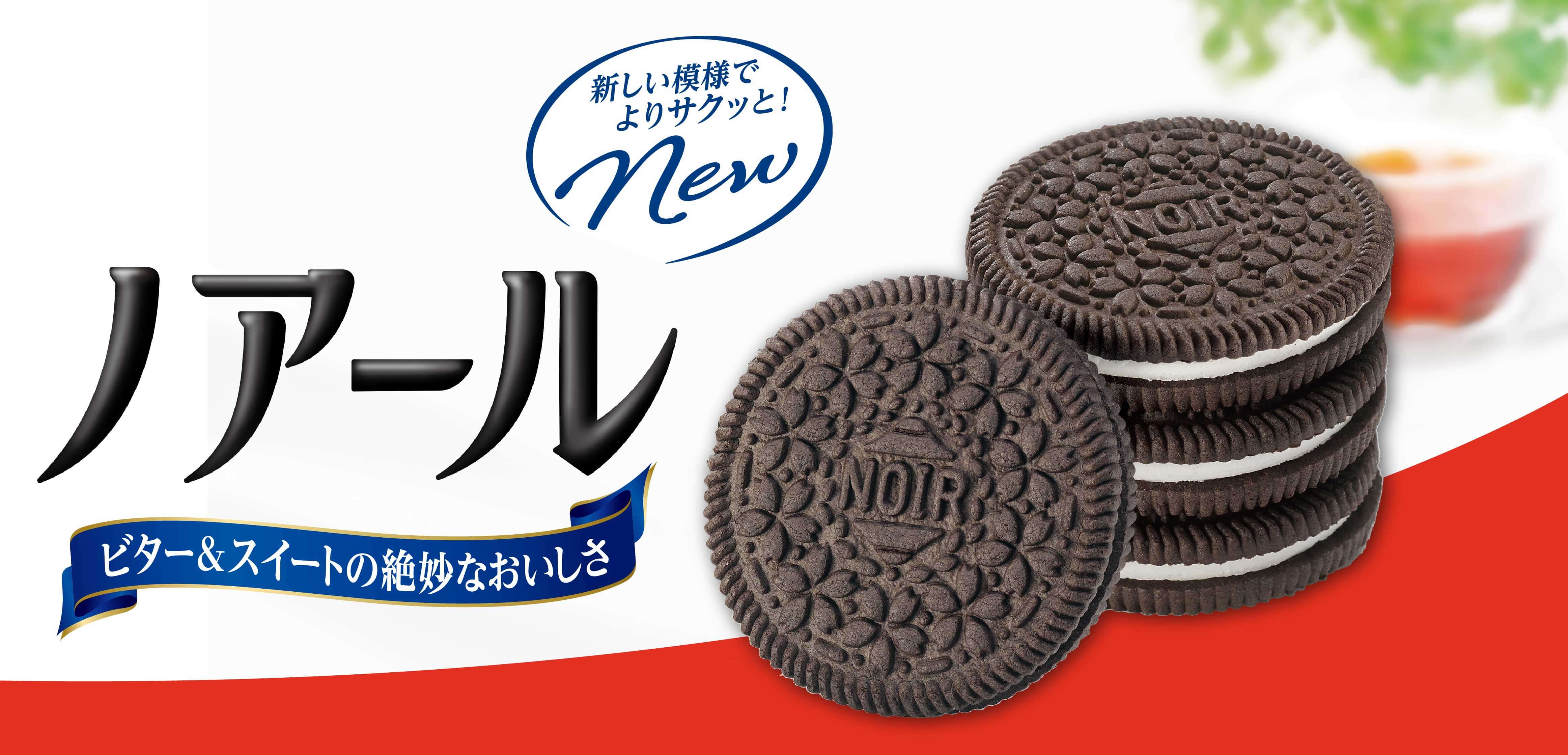 製品情報 ヤマザキビスケット