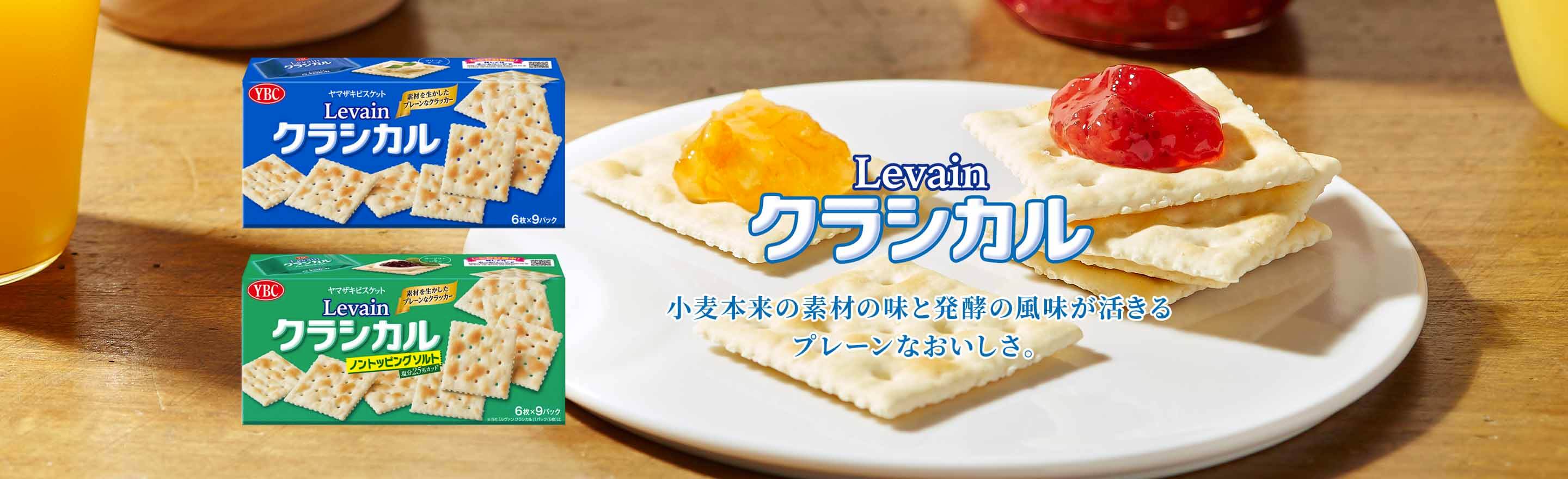 ヤマザキビスケット