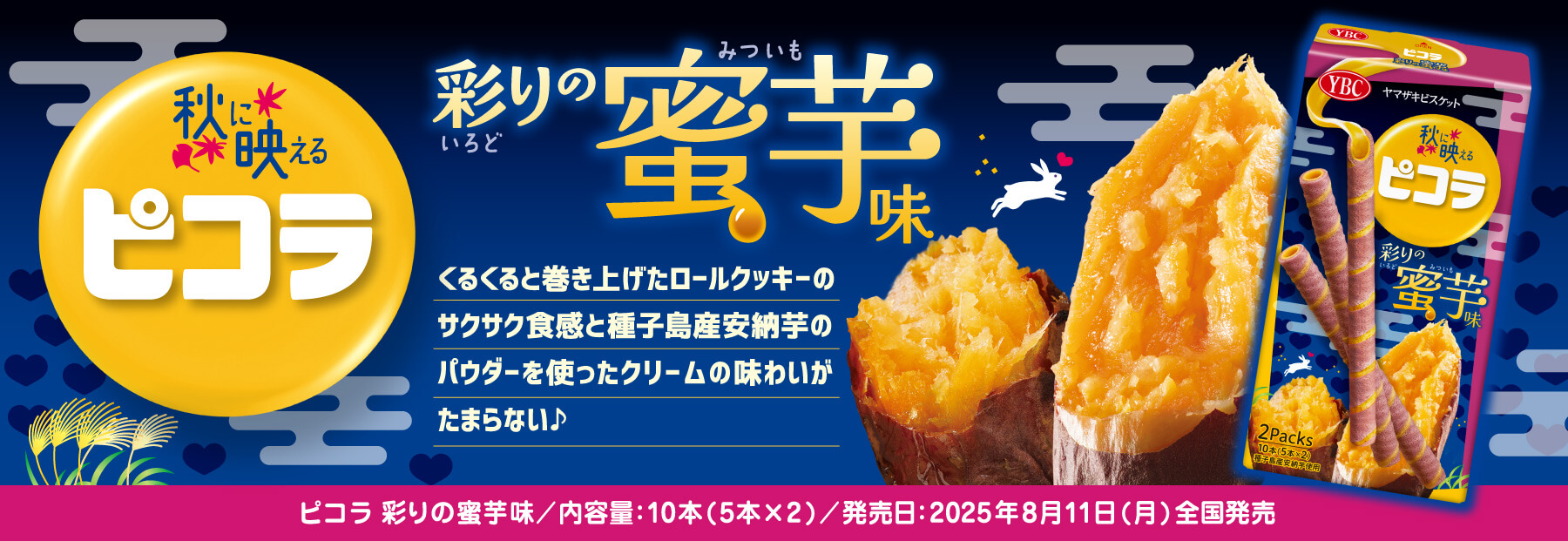 YBC チップスター バライティセット（8個入） 18セット　144個　まとめ YBC チップスター バライティセット（8個入） 18セット 144個